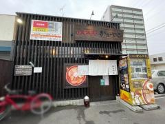 中華蕎麦かたやま　中仙道店