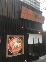 中華蕎麦かたやま　中仙道店