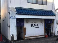 銀玉水