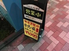 焼肉紋次郎