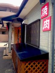 焼肉牛太郎