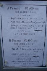 アランチェート