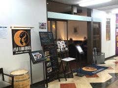 香月珈琲店大和本店