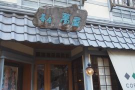 茶房夢屋