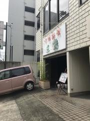 三鶴