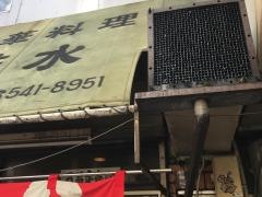 若水