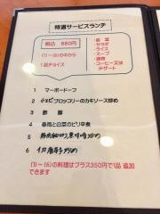 中国四川料理福寿