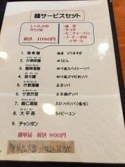 中国四川料理福寿