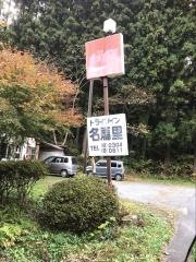 名馬里
