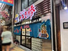 八重勝