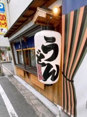うどん大学