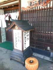 ひとこし