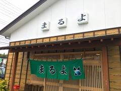 まるよ西条店