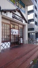 木乃屋