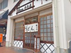 木乃屋