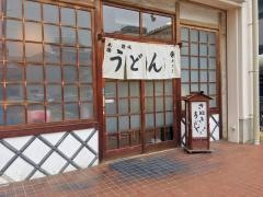 木乃屋