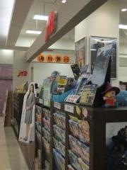 ＪＴＢ呉ゆめタウン店