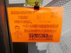 個別指導塾のけいおう学院　忠生教室