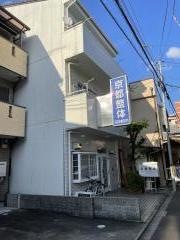 京都整体