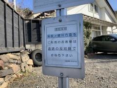 「病院前」バス停留所