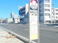 「支所入口(ＮＴＴ前)」バス停留所