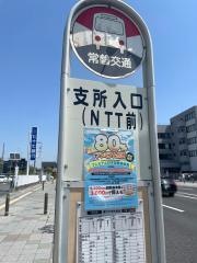 「支所入口(ＮＴＴ前)」バス停留所