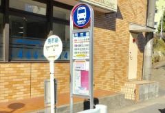 「南市場」バス停留所