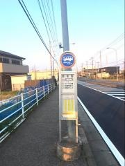 「若柴西」バス停留所