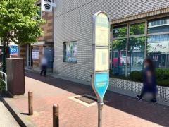 「山王二丁目」バス停留所