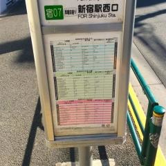 「お伊勢の森」バス停留所