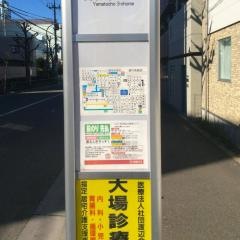 「お伊勢の森」バス停留所
