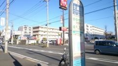 「北綱島」バス停留所