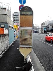 「卸売市場前」バス停留所