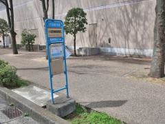 「小田原東郵便局前」バス停留所