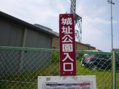 「城址公園入口」バス停留所