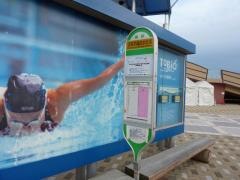 「浜松市総合水泳場」バス停留所