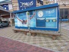 「浜松市総合水泳場」バス停留所