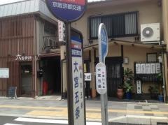 「大宮五条」バス停留所