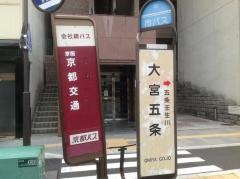 「大宮五条」バス停留所