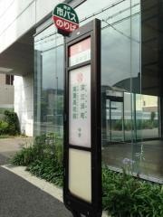 「森」バス停留所
