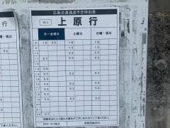 「別所団地中」バス停留所