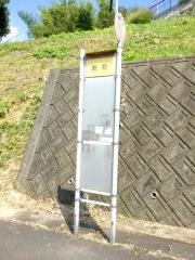 「割石」バス停留所
