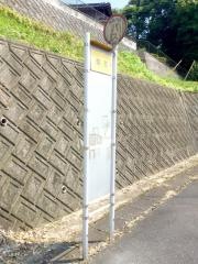 「割石」バス停留所