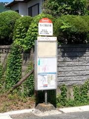 「松ケ江福祉の郷」バス停留所