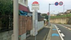 「香椎台三丁目」バス停留所