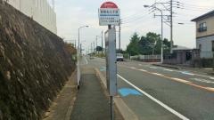 「香椎台三丁目」バス停留所