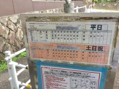 「江平中学校前」バス停留所
