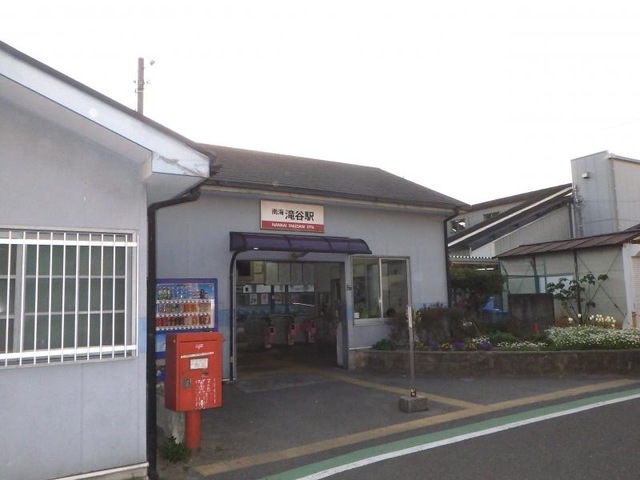 滝谷駅