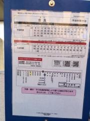 「奈良」バス停留所