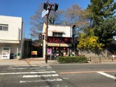 やきとり大吉　岸和田店